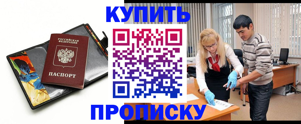 регистрация для школы в Абинске